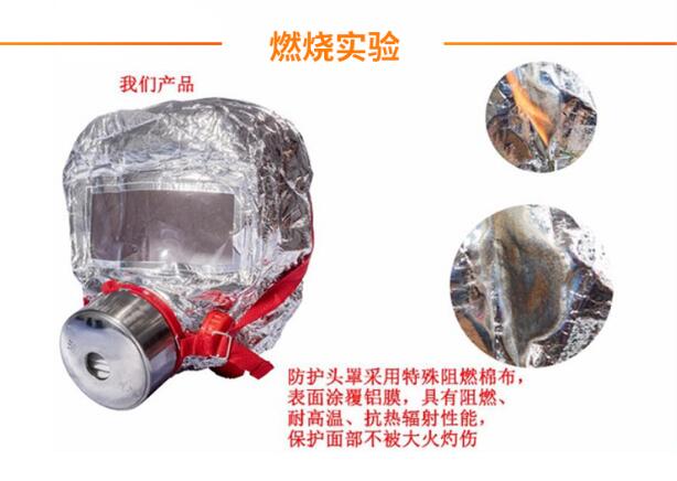 防火呼吸面罩