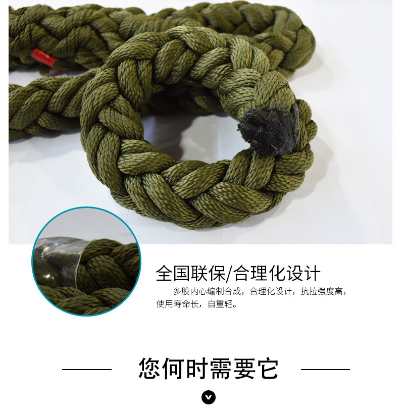 直升机索降专用绳