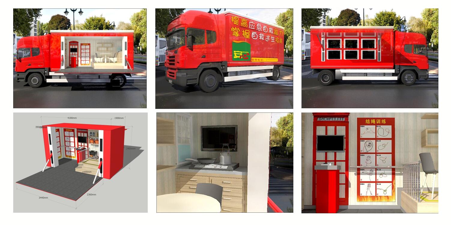 移动式安全体验馆