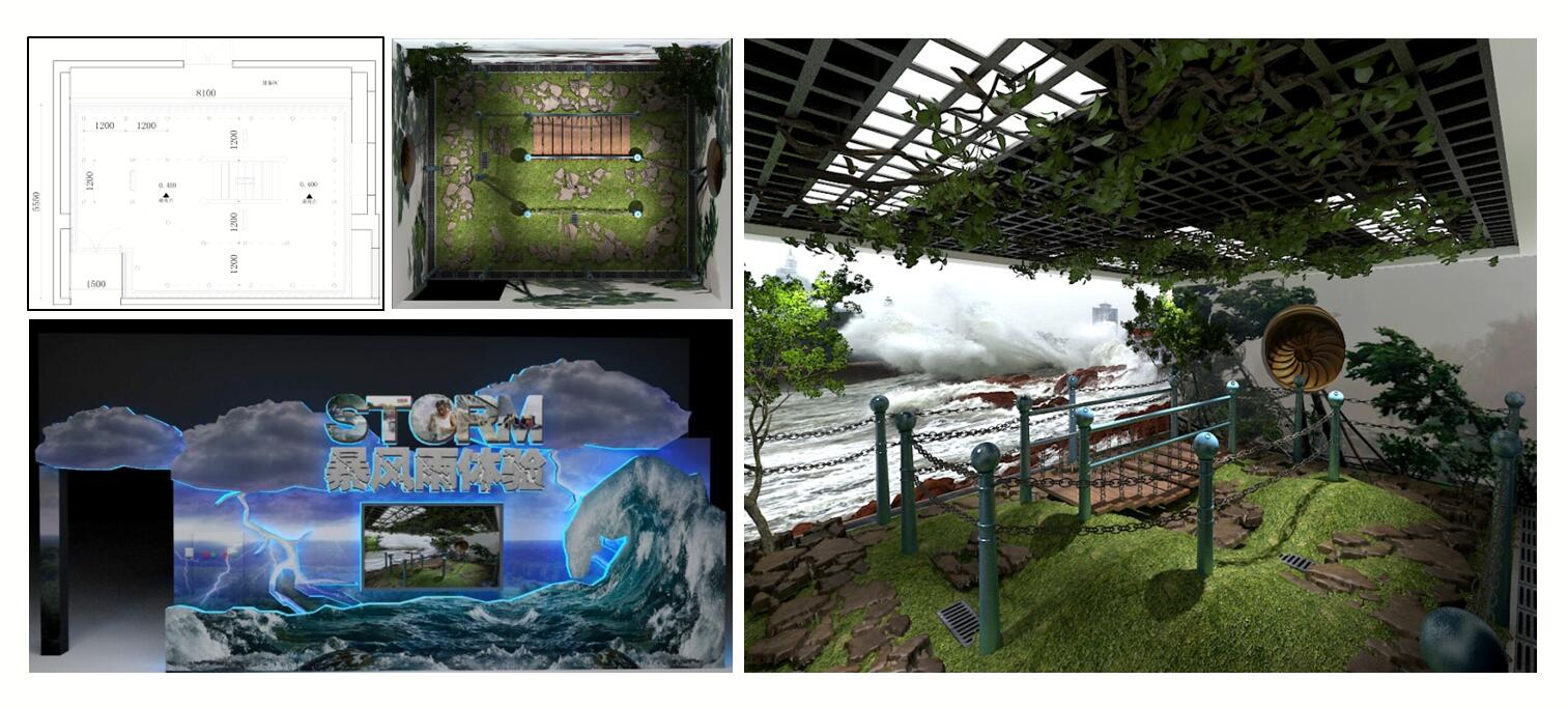 自然灾害体验馆