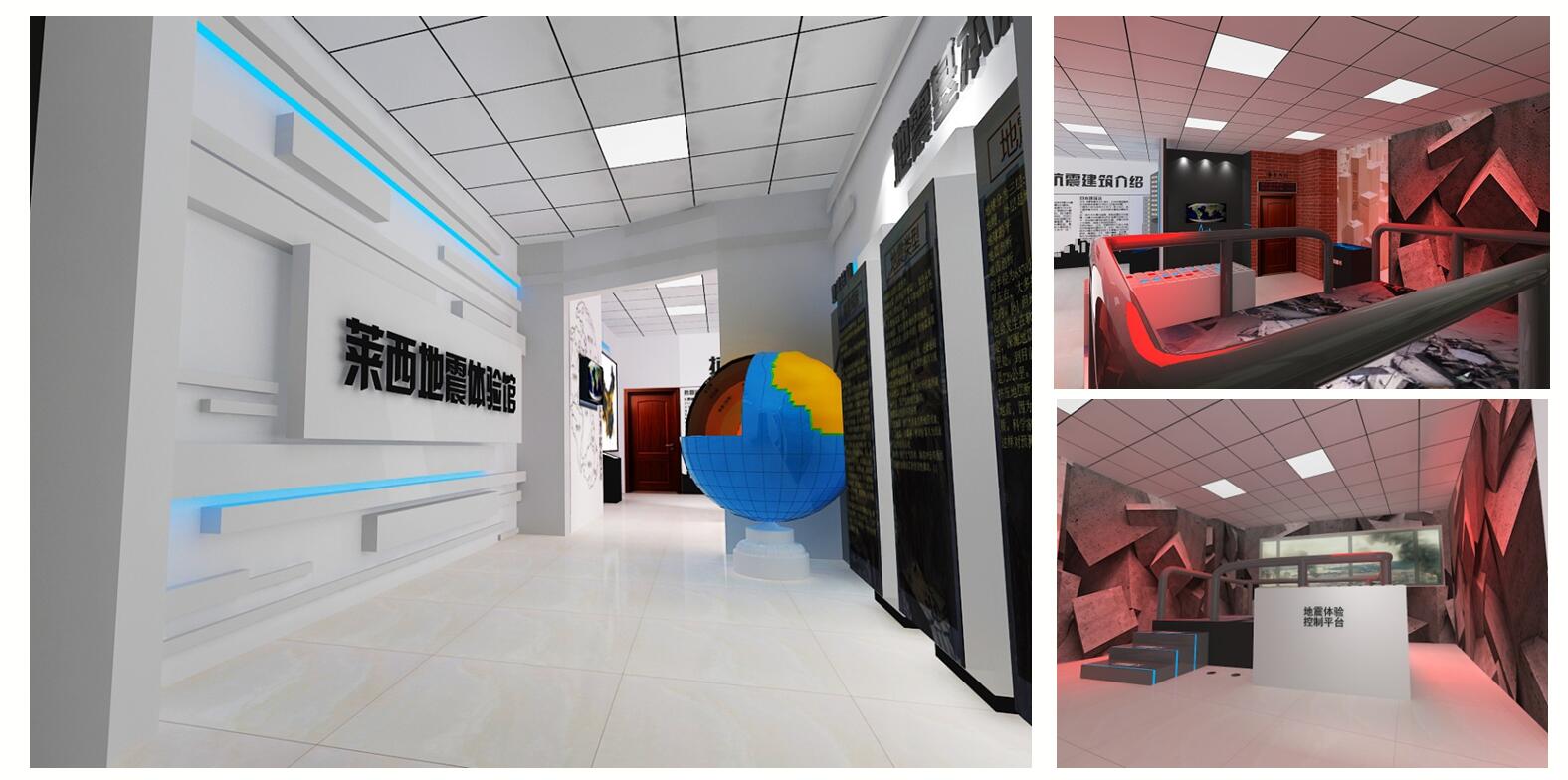 自然灾害体验馆