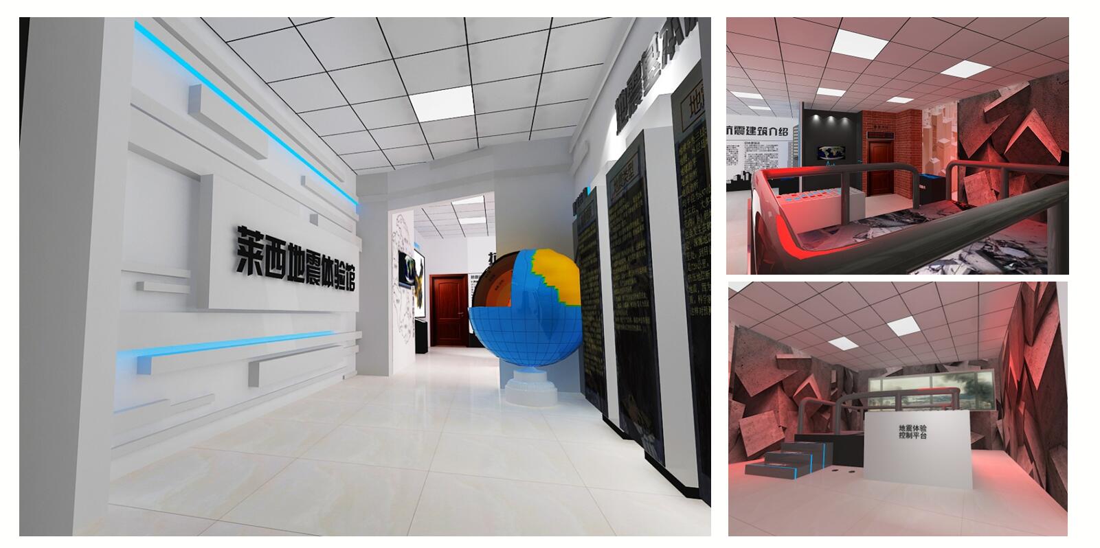 地震安全应急体验馆