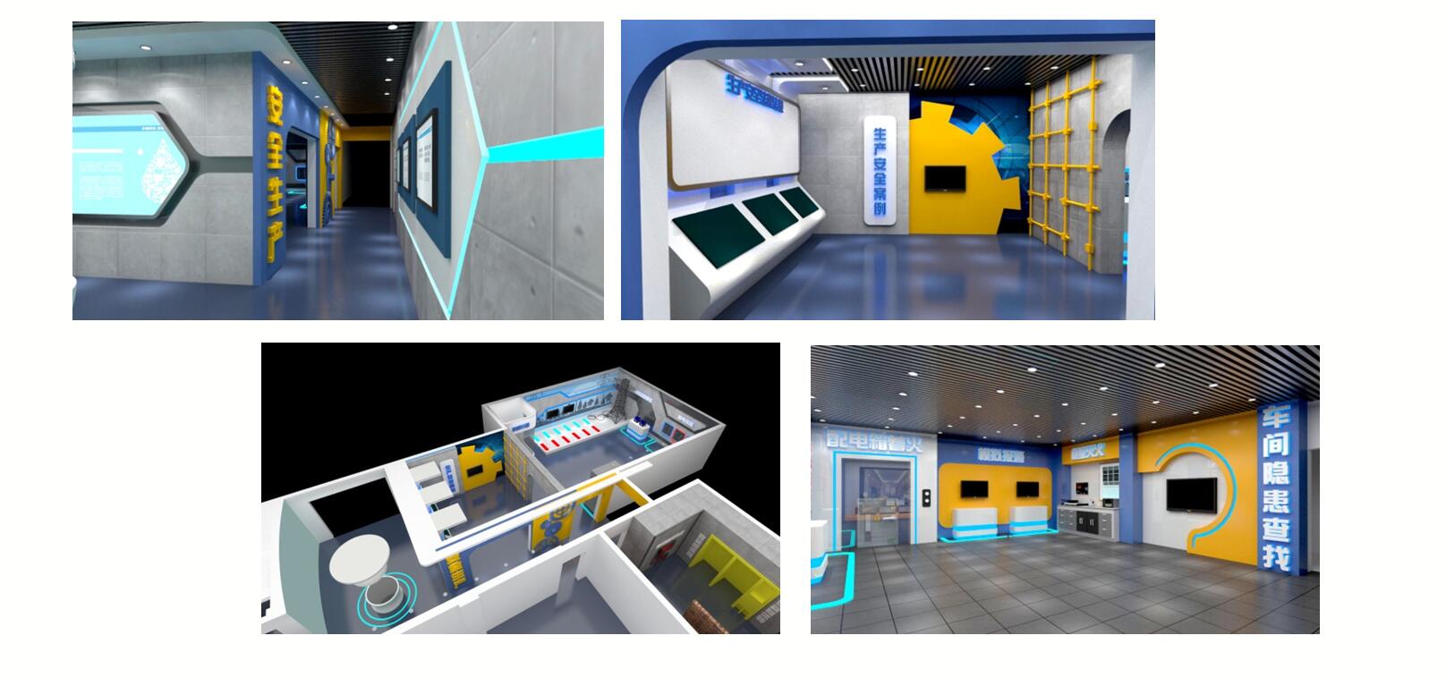 建筑安全体验馆