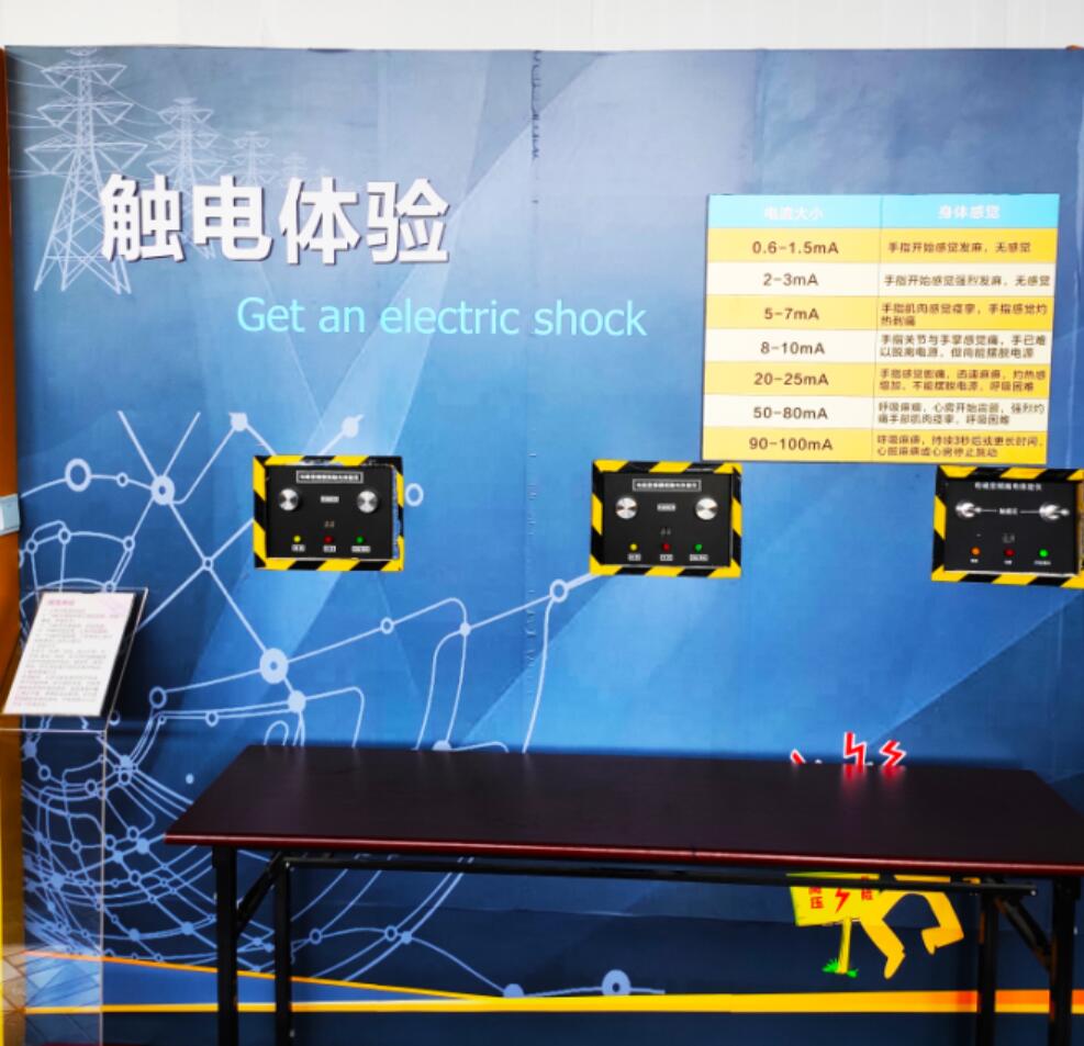 建筑安全体验馆