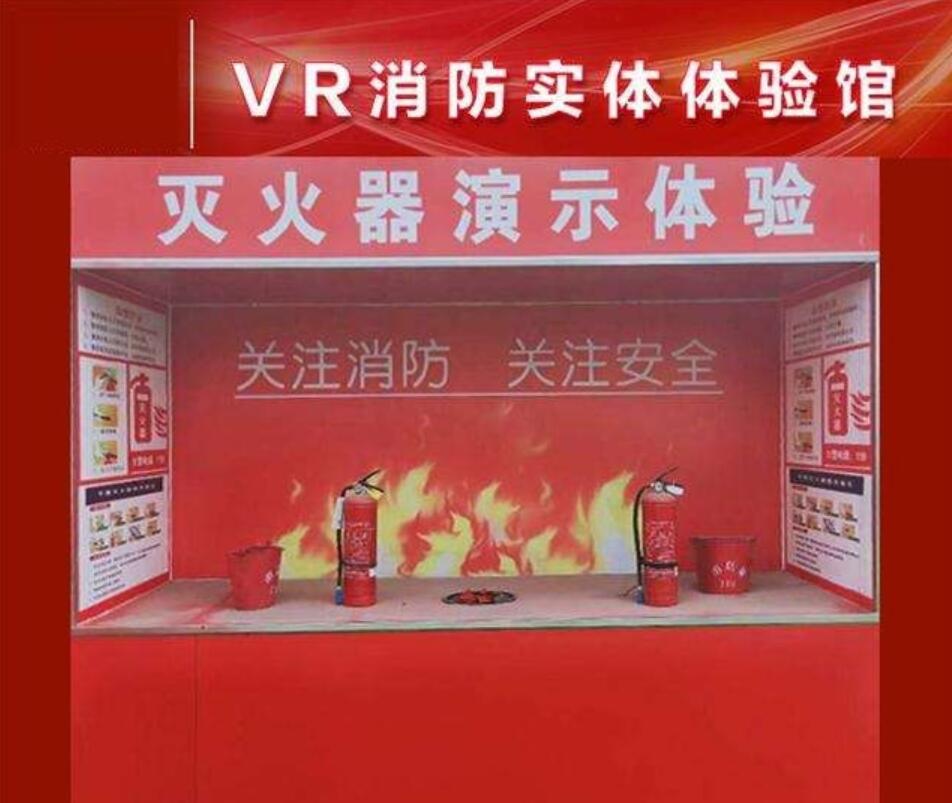 vr消防演练系统