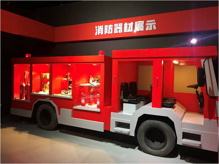消防体验馆