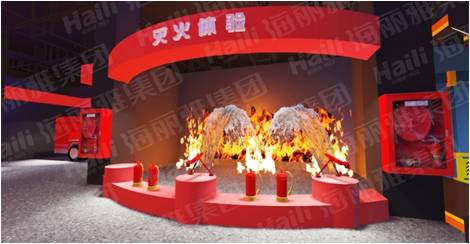 虚拟灭火体验