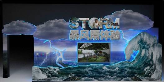 台风模拟体验馆生产厂家