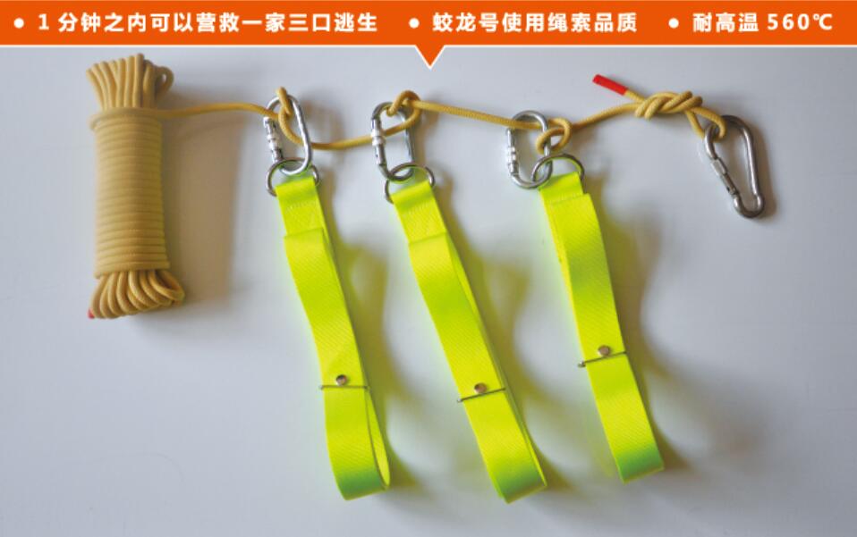 逃生绳哪种比较好?