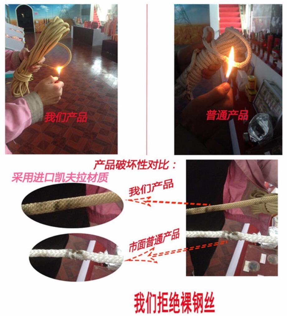防火缓降绳