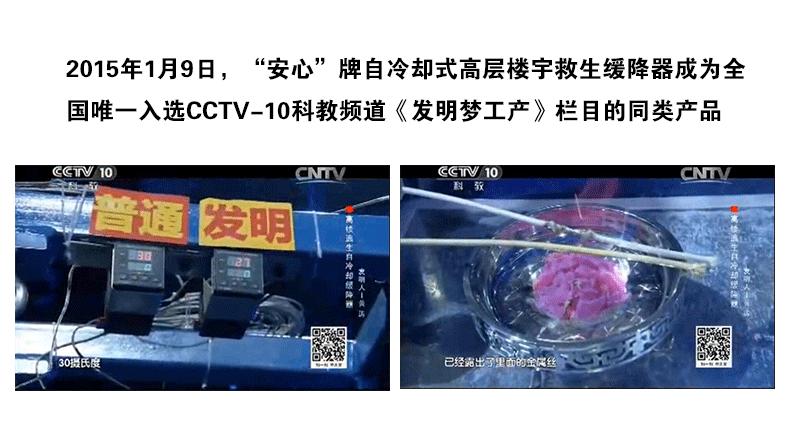 山东逃生缓降器