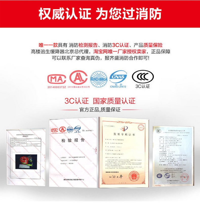 山东逃生缓降器