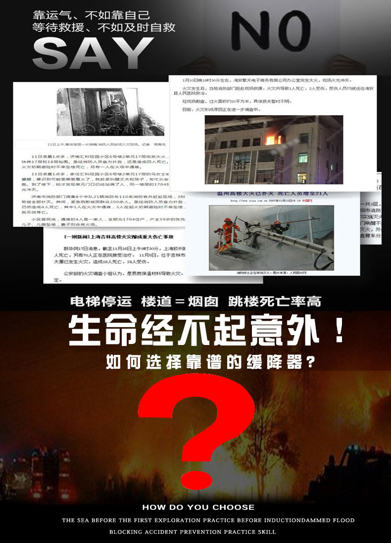 消防逃生缓降器