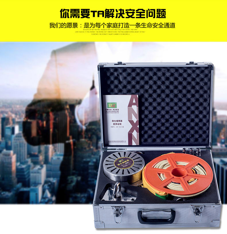 消防逃生缓降器