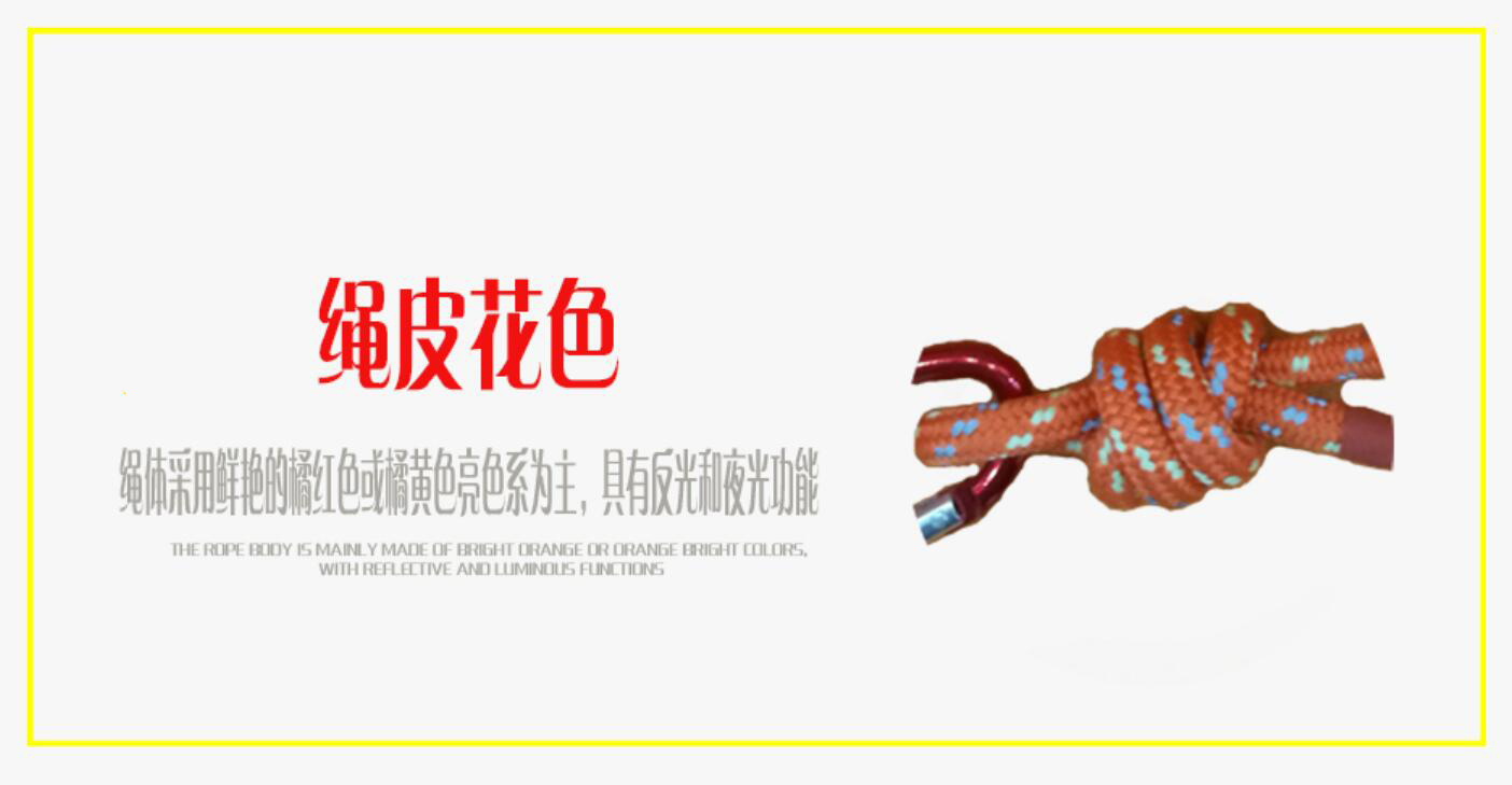 发光消防安全绳