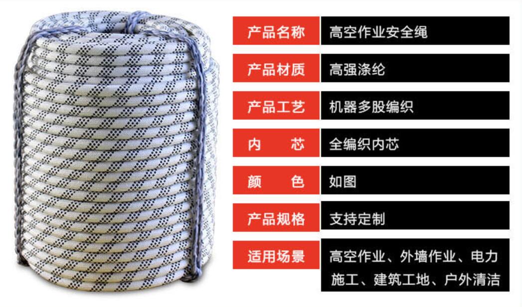 高空作业安全绳厂家