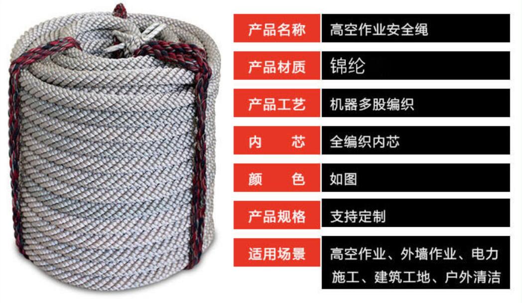 高空作业安全绳厂家