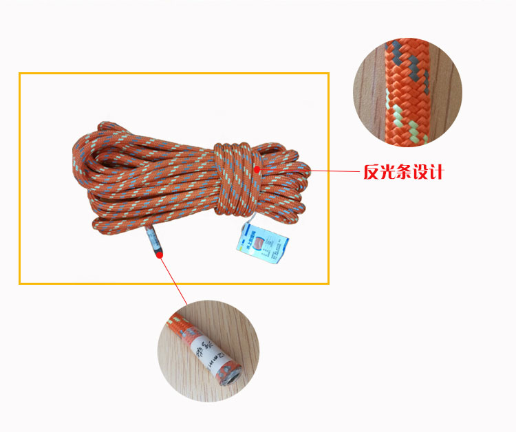 反光救援绳