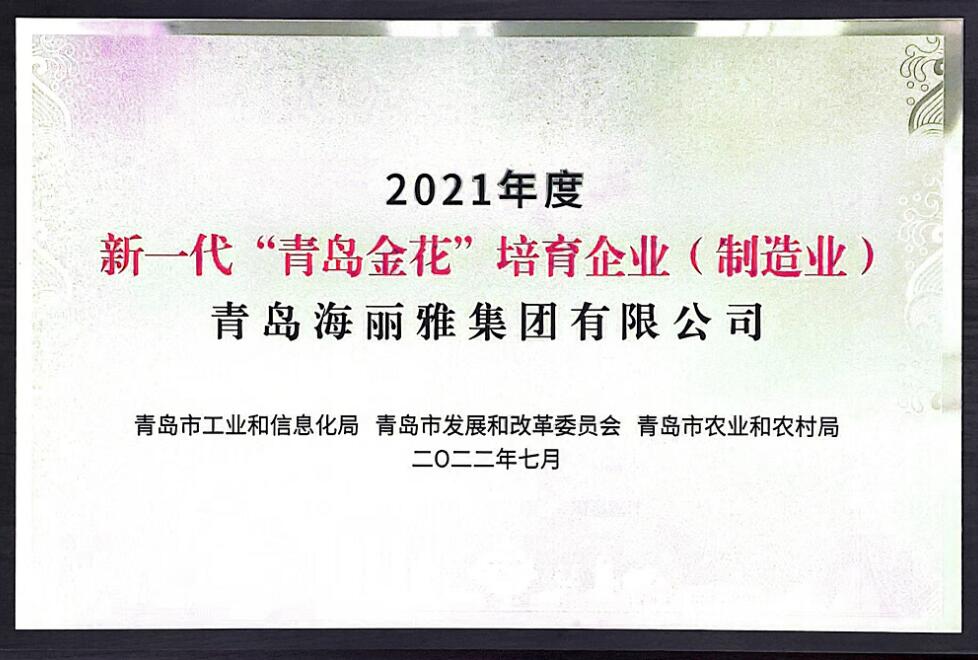 青岛j9九游会集团